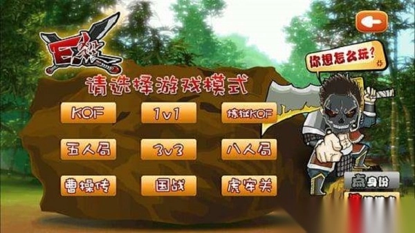 excel三国杀全神将手游免费版图1