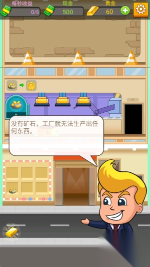 微信工厂大富豪手机免费版图2