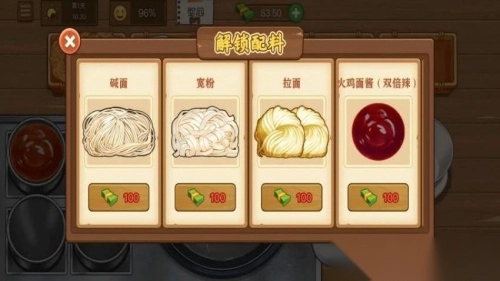 美味火鸡面游戏官方最新版图3