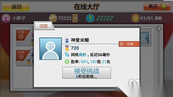 乒乓球模拟3D手游版图2