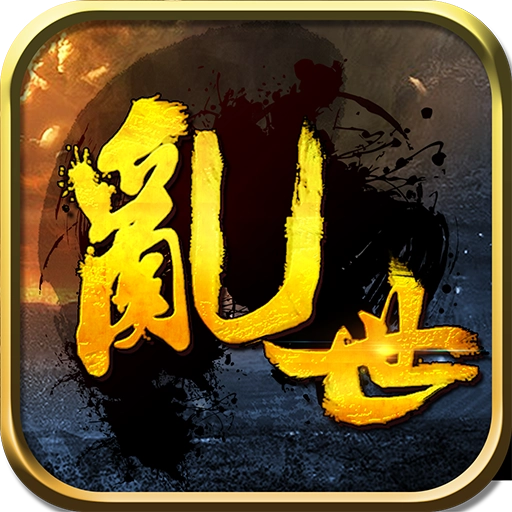 乱世雄风原版