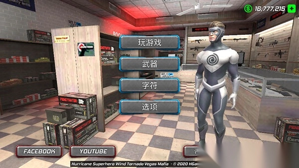 飓风超级英雄手游版图2