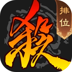 太阳神三国杀原版