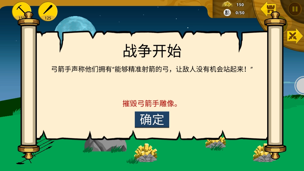 火柴人战争遗产5通用版图2