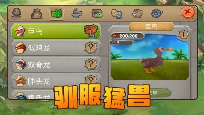 方舟进化生存2官方最新版图1