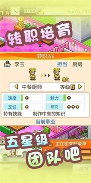 开罗美食梦物语游戏安装包图3