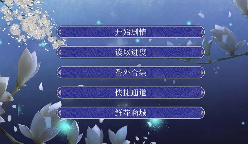 皇帝养成之一代帝王正版图3