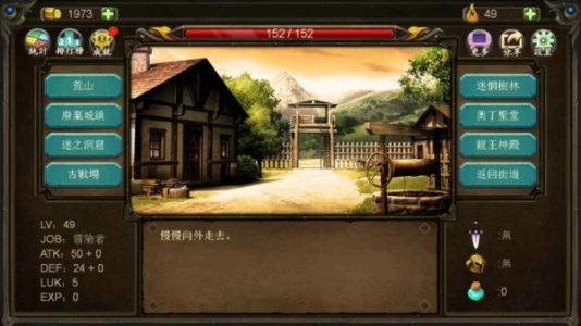 巨人生存进击的勇者官方正版图3