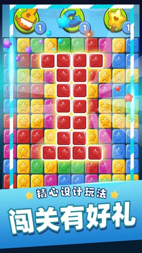 单机消灭星星原版图3