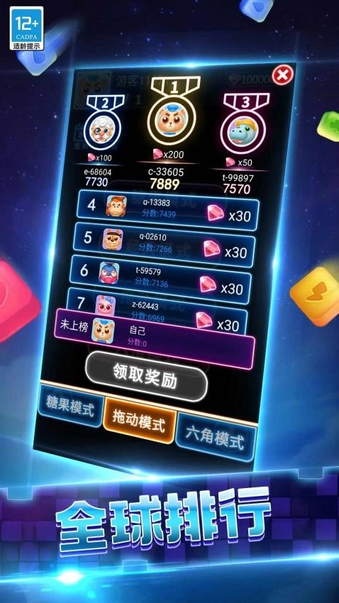 消消俄罗斯安卓直装版图3