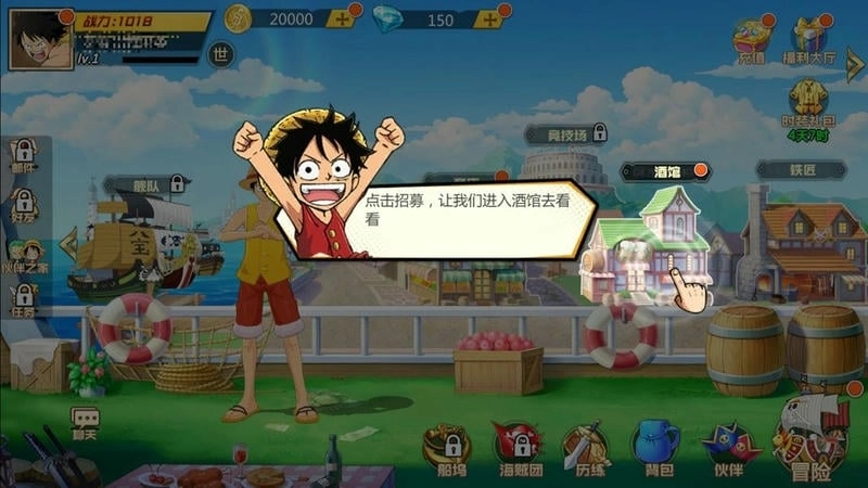 航海王最强之敌安卓免费版图3