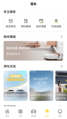 东风纳米最新免费版图4