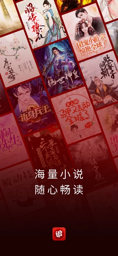 追书神器安卓直装版图3