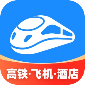 智行火车票直装版