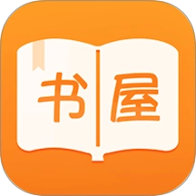 御书屋安卓直装版