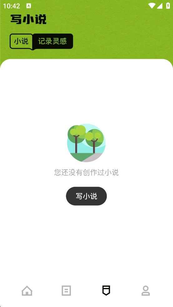 御书屋安卓直装版图3