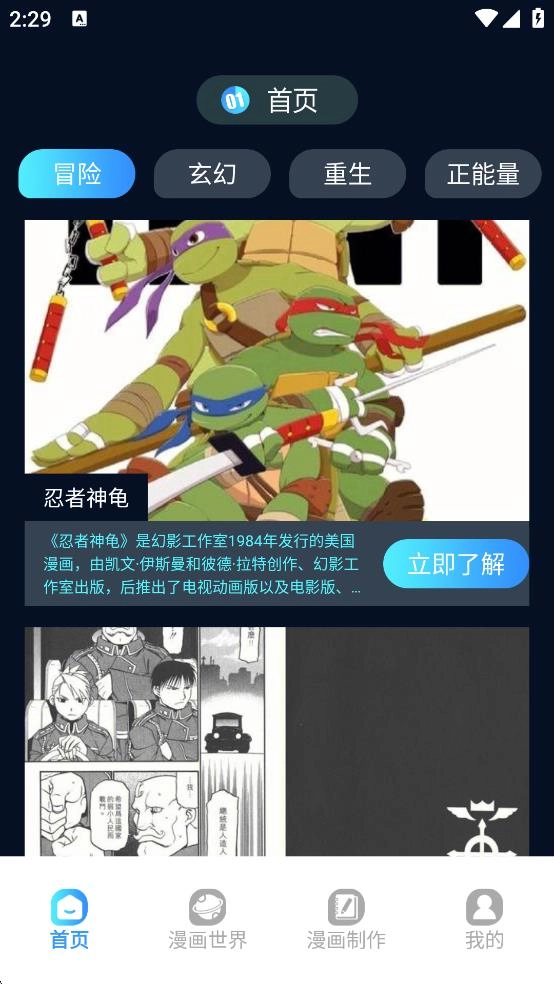 追漫大师直装版图4
