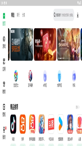 联想应用商店官方最新版图3