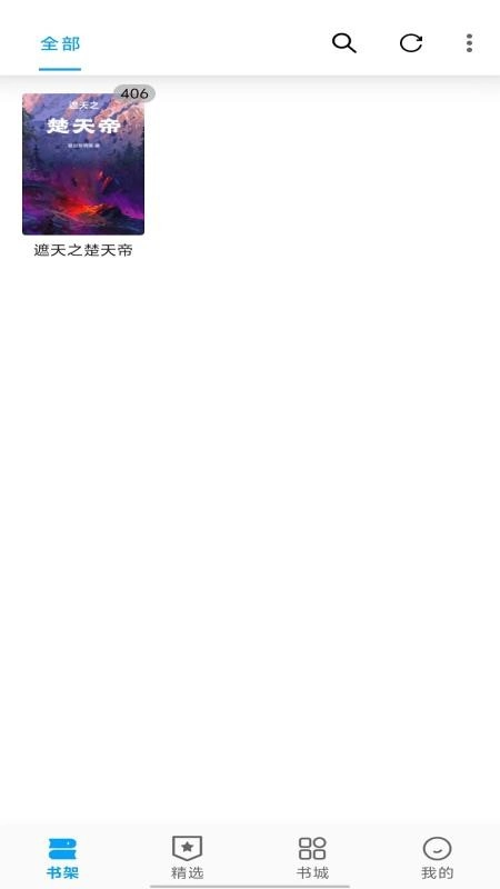宝书阁官方最新版图1