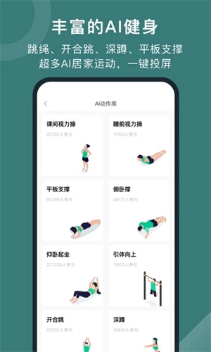 悦动圈官方最新版图1
