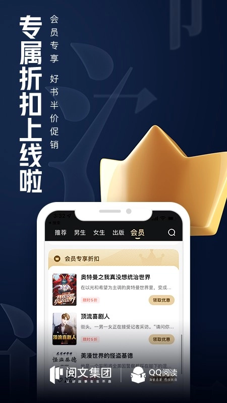 qq阅读小说免费版图2