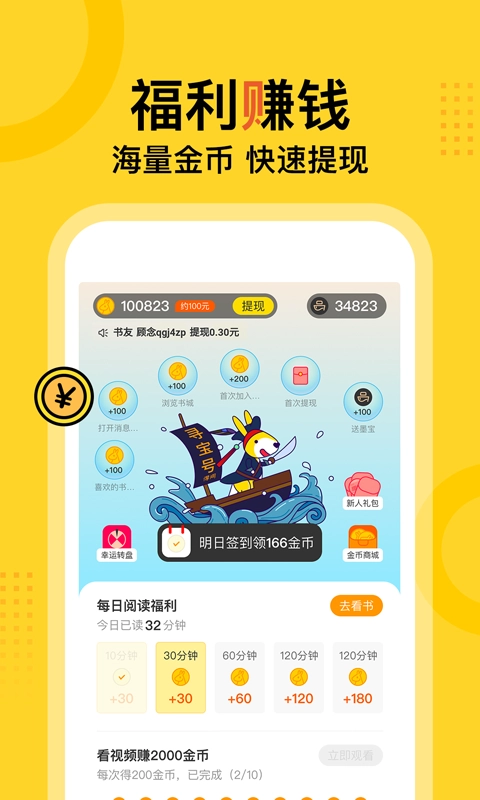 得间小说免费版图1