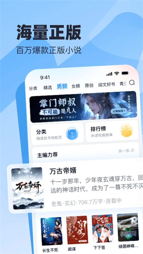 米读小说极速版图1