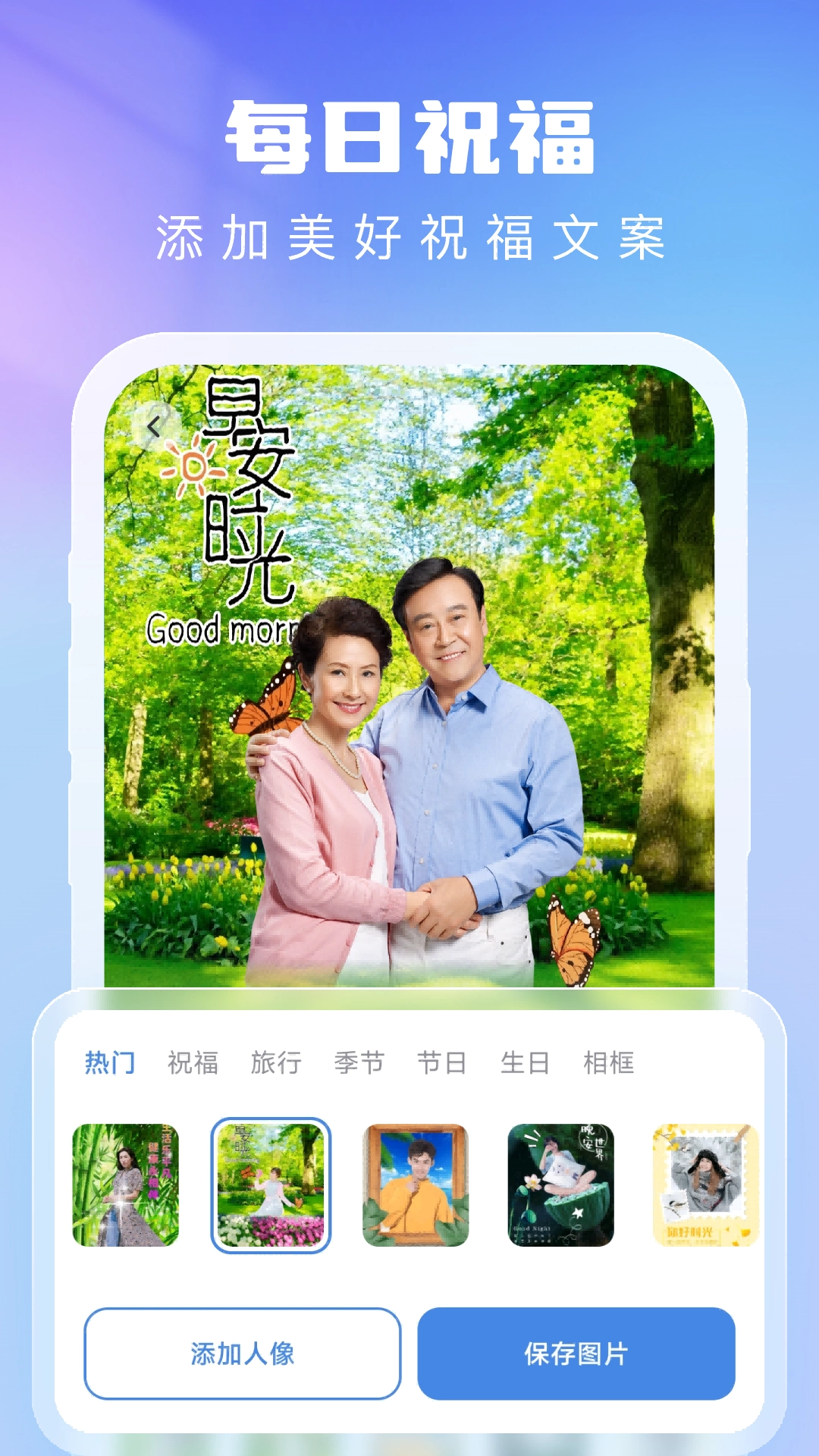 时光秀图4
