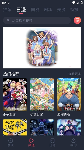 动漫共和国官方正版图3