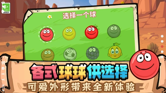 豆豆探险闯关菜单免费版图2