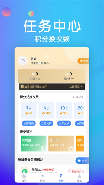 学法减分宝典无广告版图4