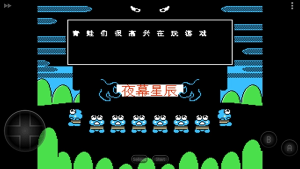 大眼蛙大冒险2直装游戏版图4