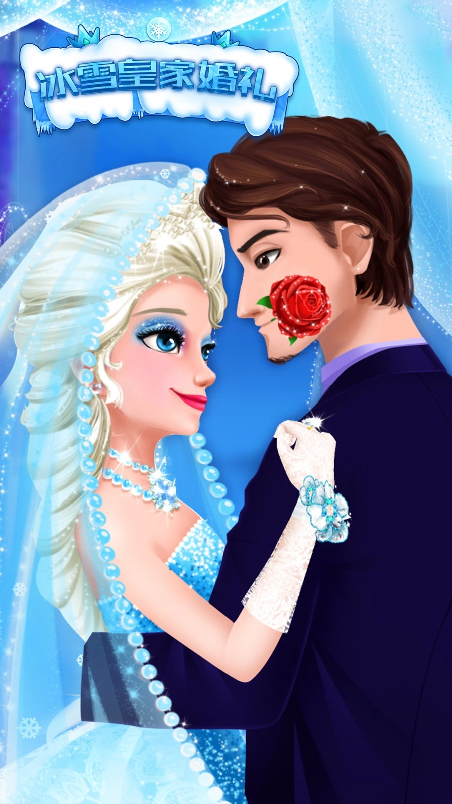 冰雪皇家婚礼游戏安装包图5