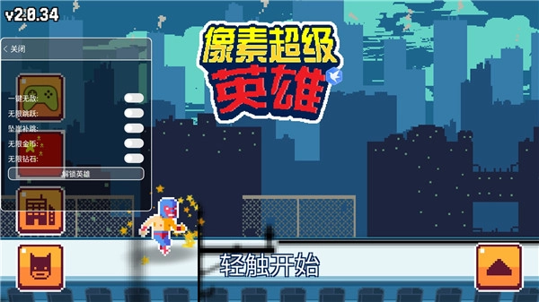 超级像素英雄游戏最新版图2