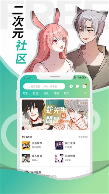 画涯手机最新版图1