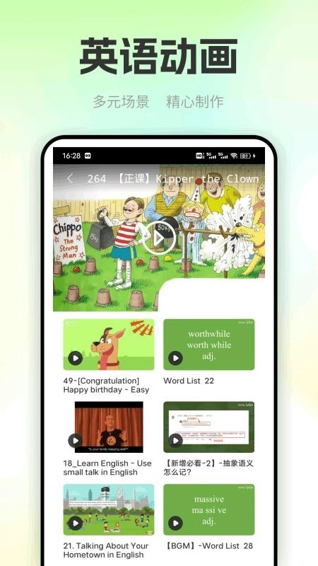 OTalk口语学习最新免费版图4