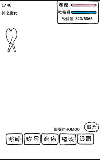 腐生物养成计划正版图2