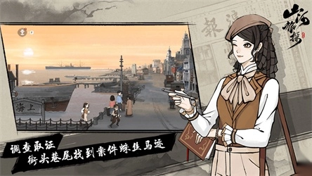 山河旅探手游免费版图2