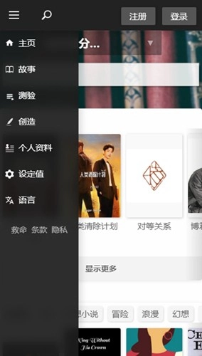 Q站quotev安卓直装版图1