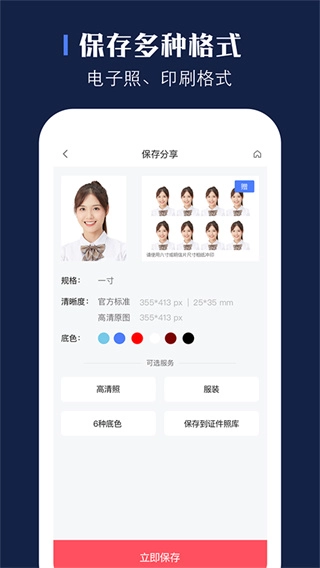 证照之星安卓直装版图3