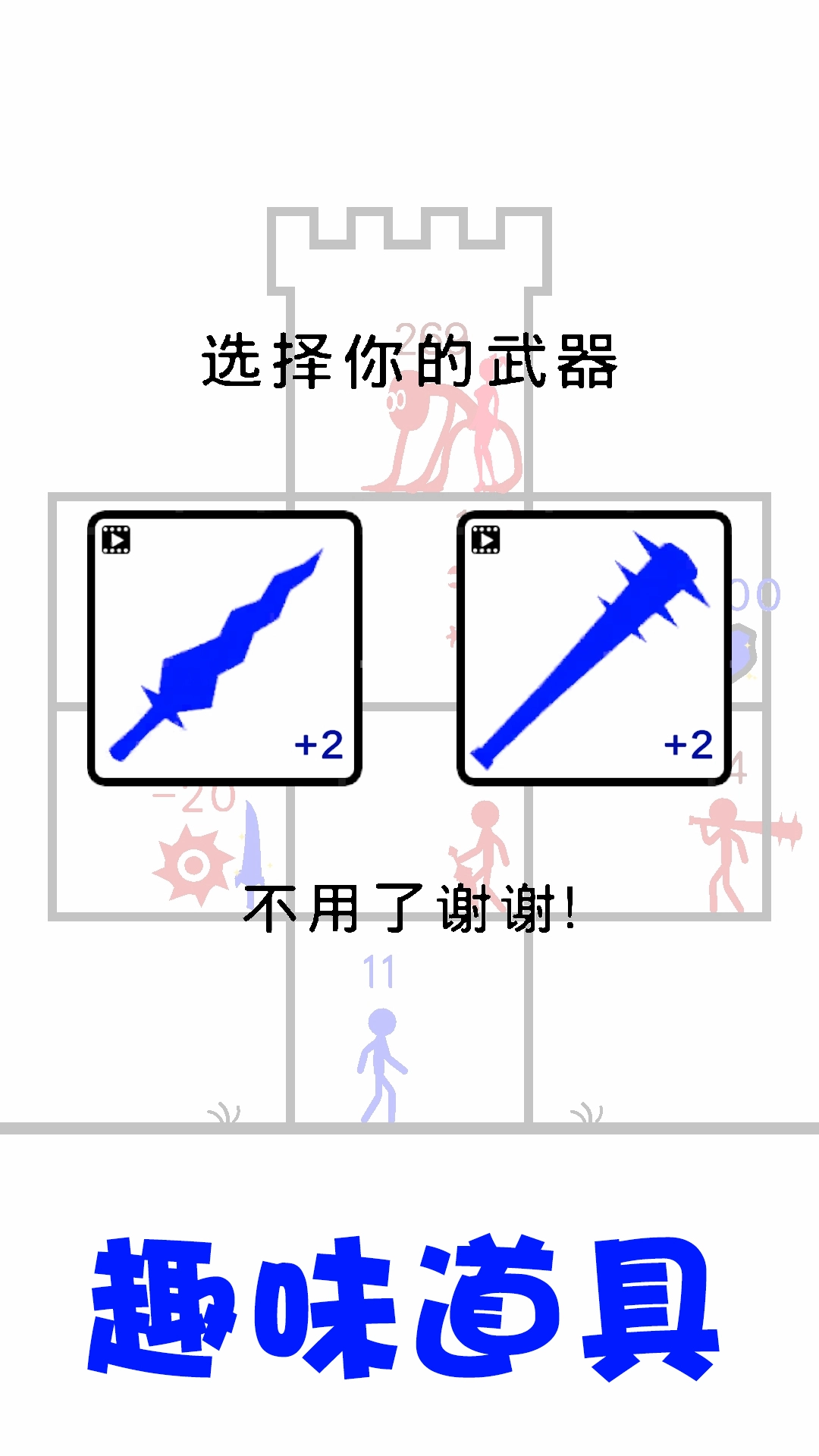 火柴人神偷游戏图1