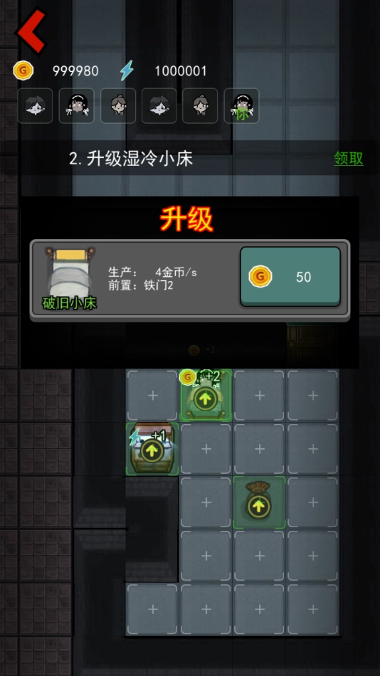 猛鬼宿舍特别版图4