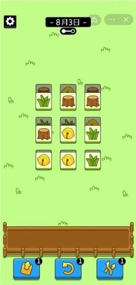 羊了个羊免广告图3