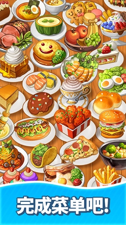 合并甜食游戏图4
