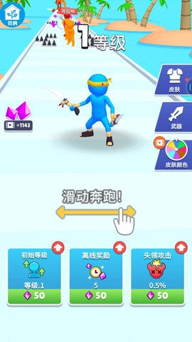 城市跑酷达人图1