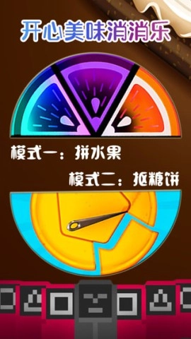 开心美味消消乐图2