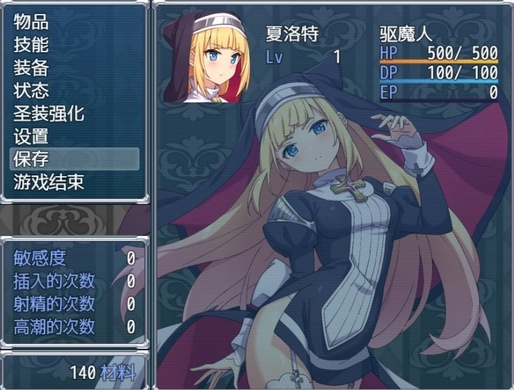 驱魔少女夏洛特图2