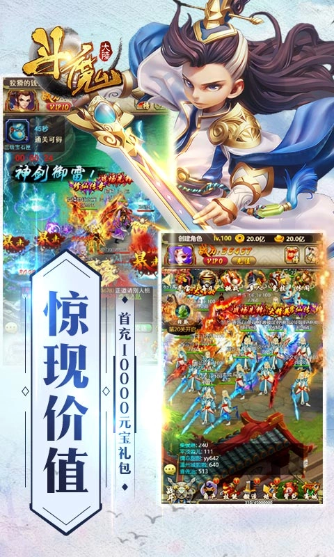 斗魔大陆图1