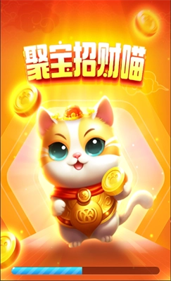 聚宝招财喵图3