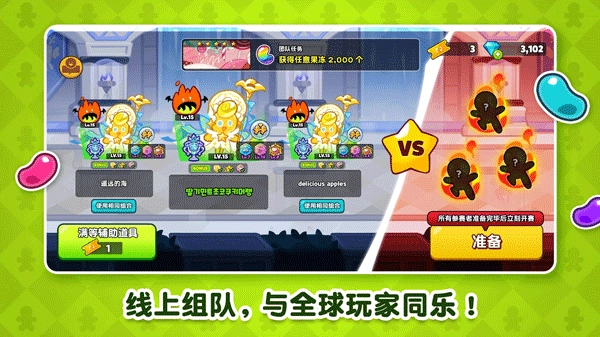 跑跑姜饼人国际版图1